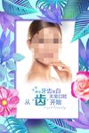 牙齿矫正
