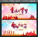 重温同学梦 匆匆那些年