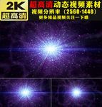 蓝色光线粒子动感光线舞台视频