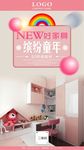 定制儿童房