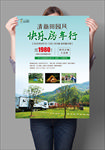 旅游海报（预览图为效果展示）