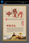 足疗 中医足疗