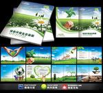 绿色环保生态画册