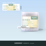 棉签包装袋 棉签袋 棉签 棉花