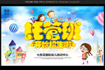托管班招生