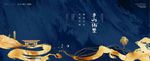 中式湖居 中式质感豪宅