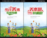 美术班