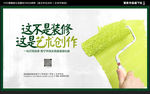 装修公司海报