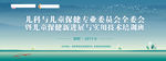 医院协会中国禅意风格背景
