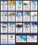 企业文化员工自勉企业精神海报