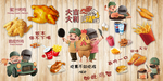 炸鸡汉堡店背景墙