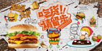 炸鸡汉堡店背景墙