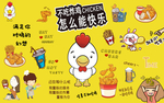 披萨汉堡炸鸡背景墙