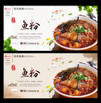 鱼粉