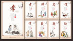 道德讲堂展板
