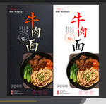 牛肉面