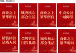 楼盘吊旗