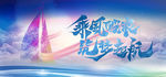 乘风破浪 书法字体