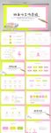 班主任教学工作汇报动态PPT