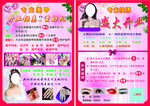 美甲DM单页