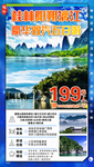 桂林旅游 豪华汽车游