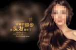 美发海报