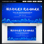 依靠科技进步 促进网络发展