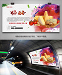 新鲜奶酪海报灯箱展板展架挂画