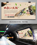 旋转自助小火锅海报灯箱挂画单页