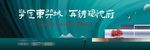 中式地产户外