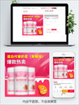 原创淘宝天猫保健品主图直通车