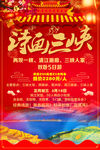 三峡旅游海报