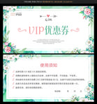 优惠券