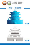 西安钟楼