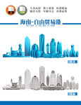 海南地标建筑