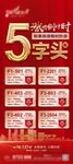 5字头起