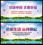 文明健康 有你有我