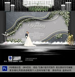 高级灰色婚礼