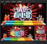 请您看电影
