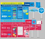 汽车与交通学院招生宣传物料