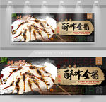 酥炸全蝎