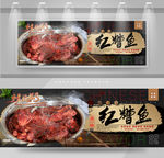 红糟鱼