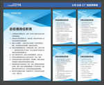 公司制度