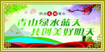 绿水蓝天