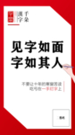 书写手机海报