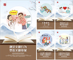 医院文明