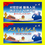 对党忠诚 服务人民