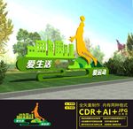 户外运动雕塑