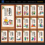 敬老院文化 敬老院展板