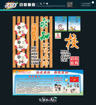 校园文化 学校简介